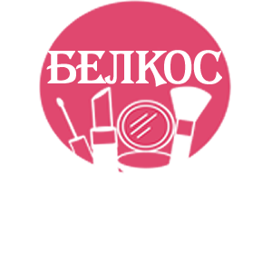 БЕЛКОС,, косметика оптом, , косметика оптом, купить косметику оптом, косметика оптом Санкт-Петербург, косметика оптом +от производителя, косметика оптом дешево, косметика оптов +в Санкт-Петербурге, декоративная косметика оптом, косметика опт